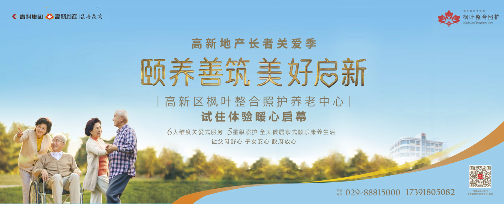 淫荡多毛逼颐养善筑  美好启新——试住体验暖心启幕